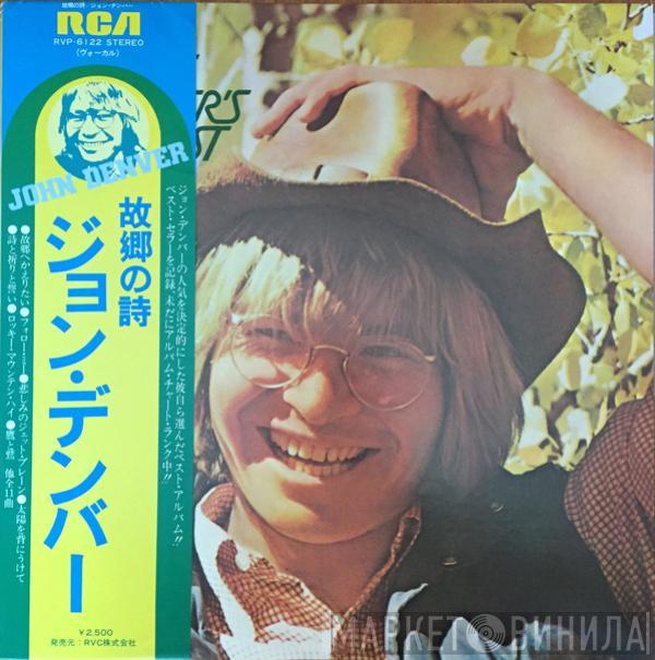  John Denver  - John Denver's Greatest Hits