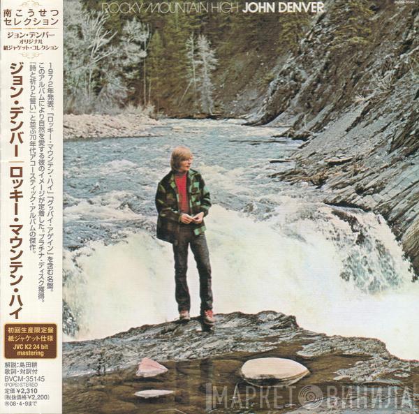  John Denver  - Rocky Mountain High