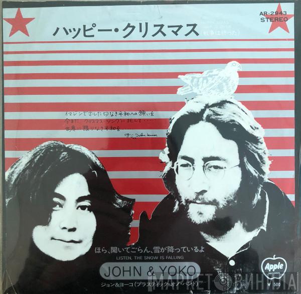  John Lennon & Yoko Ono  - Happy Xmas (War Is Over)