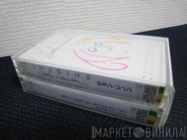  John Lennon  - Imagine: John Lennon, Music From The Motion Picture