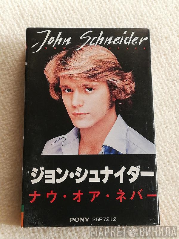  John Schneider  - Now Or Never