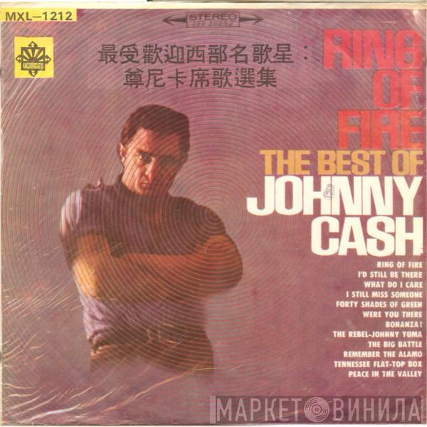  Johnny Cash  - Ring Of Fire - The Best Of Johnny Cash