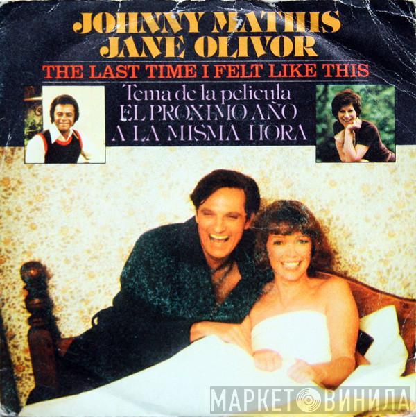 Johnny Mathis, Jane Olivor - The Last Time I Felt Like This (Tema De La Pelicula El Proximo Año A La Misma Hora)