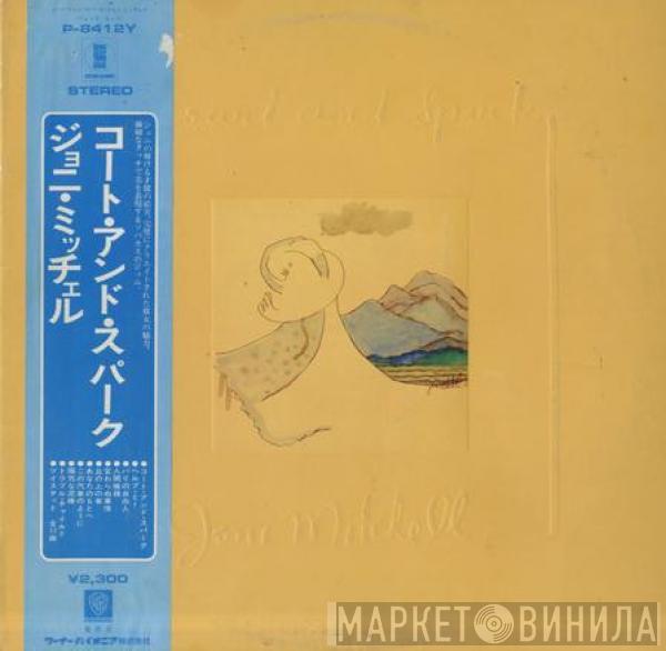 Joni Mitchell - Court And Spark