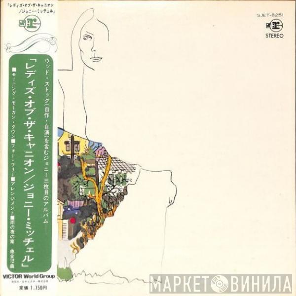  Joni Mitchell  - Ladies Of The Canyon