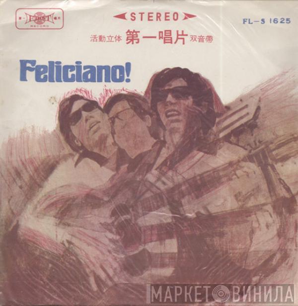  José Feliciano  - Feliciano!