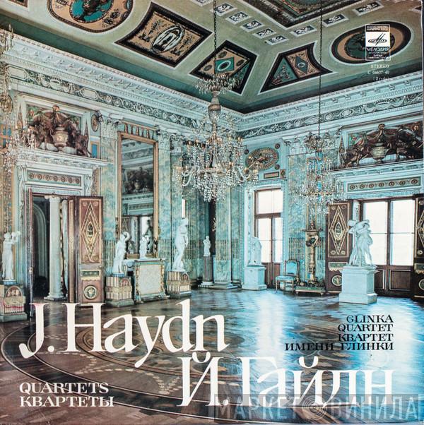 - Joseph Haydn = Квартет Имени Глинки - Joseph Haydn  Квартет Имени Глинки  - Quartets = Квартеты
