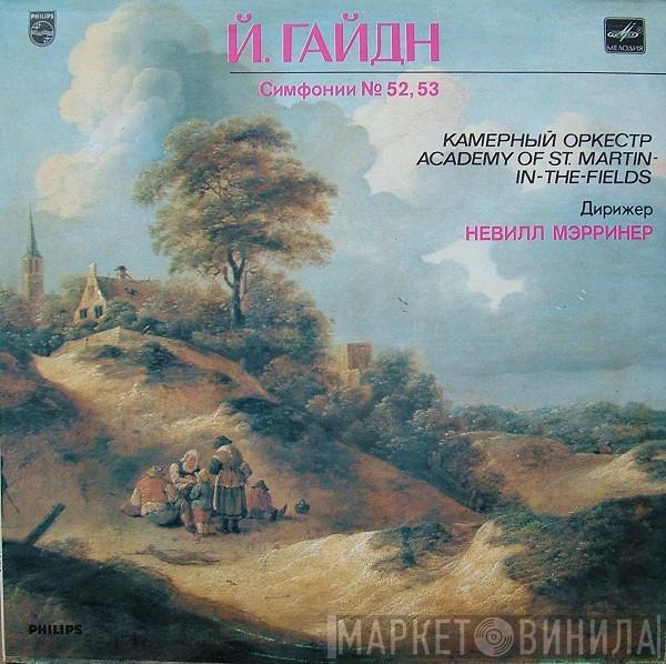 Joseph Haydn, The Academy Of St. Martin-in-the-Fields, Sir Neville Marriner - Симфонии № 52, 53