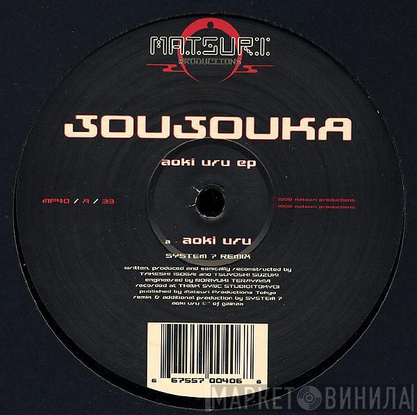 Joujouka - Aoki Uru EP