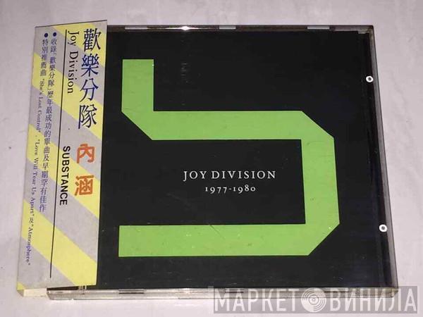 Joy Division  - Substance