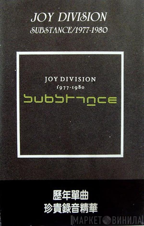  Joy Division  - Substance