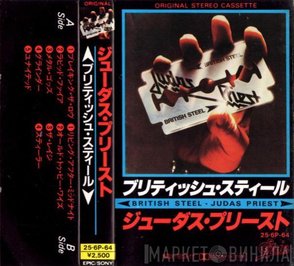  Judas Priest  - British Steel