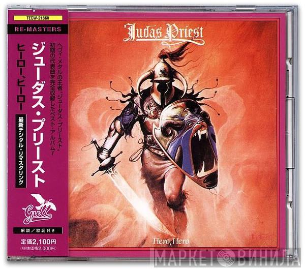  Judas Priest  - Hero, Hero