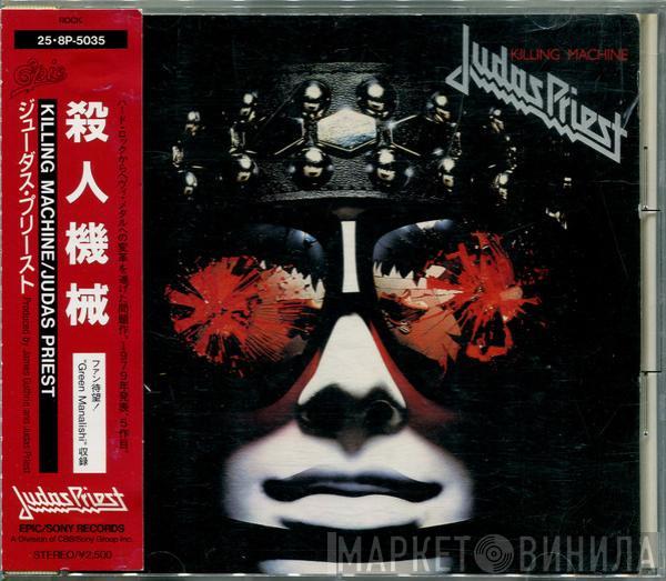  Judas Priest  - Killing Machine