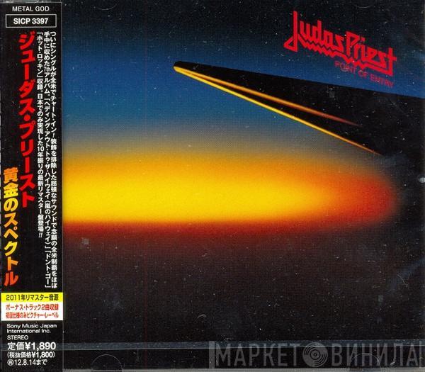  Judas Priest  - Point Of Entry = 黄金のスペクトル