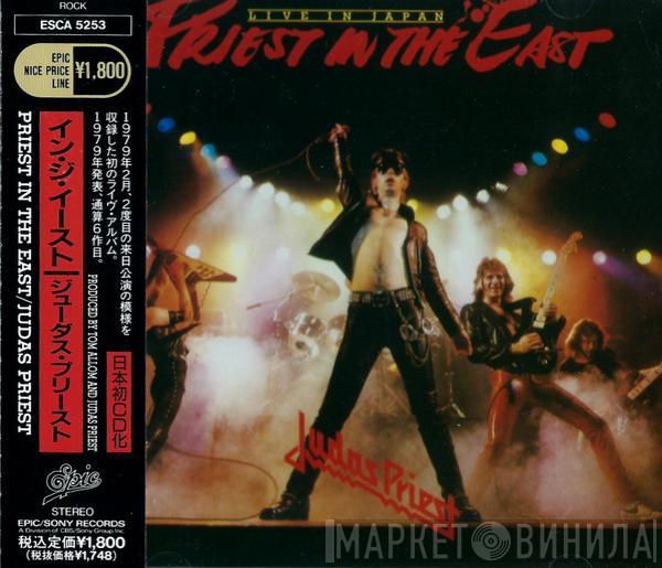  Judas Priest  - Priest In The East -- Live In Japan