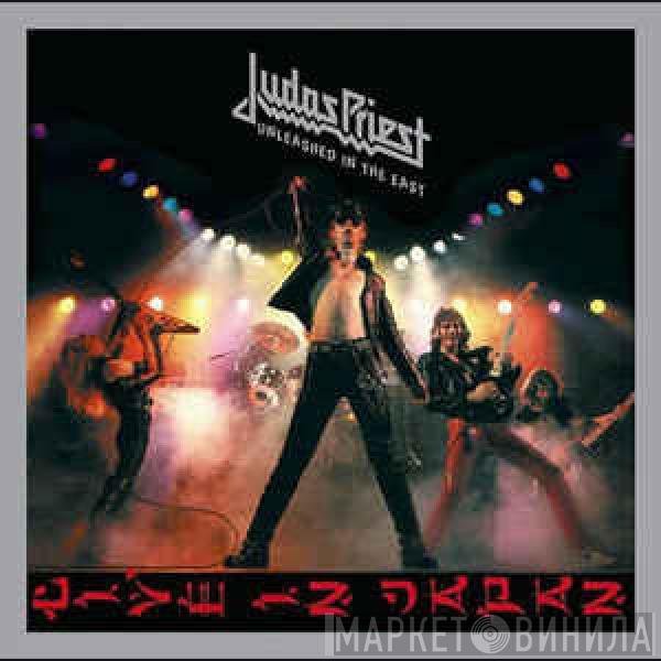  Judas Priest  - Unleashed In The East (Live In Japan)