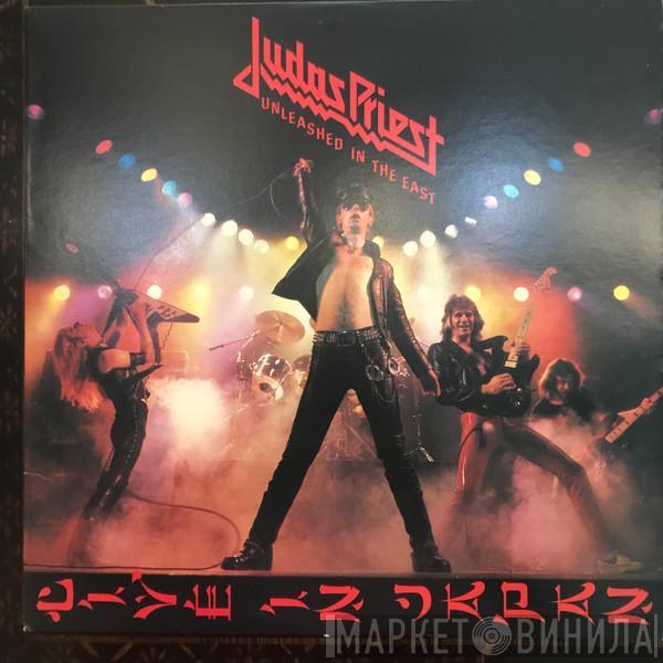  Judas Priest  - Unleashed In The East (Live In Japan)