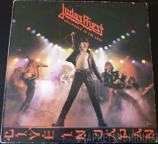 Judas Priest - Unleashed In The East (Live In Japan)