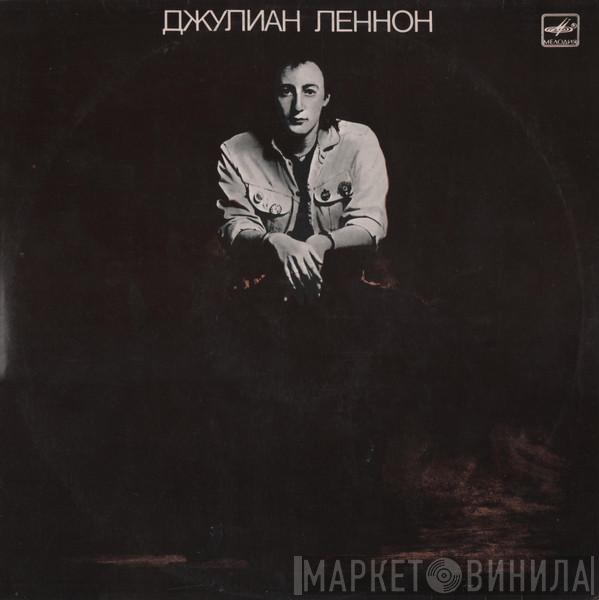  Julian Lennon  - Валотт