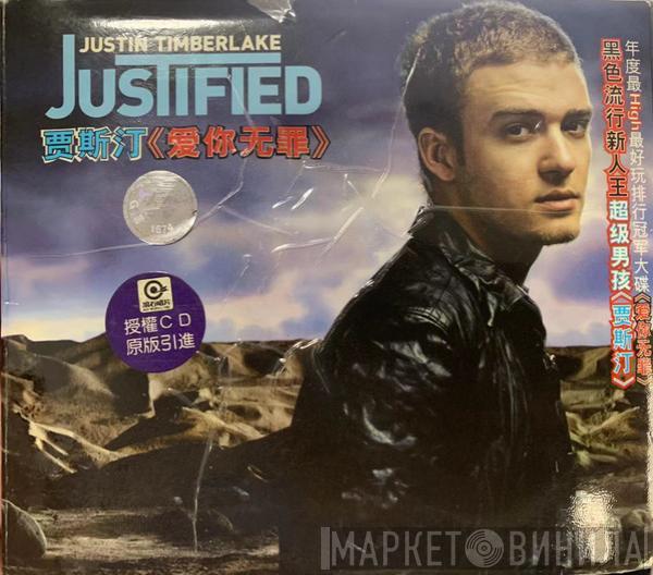  Justin Timberlake  - Justified 爱你无罪