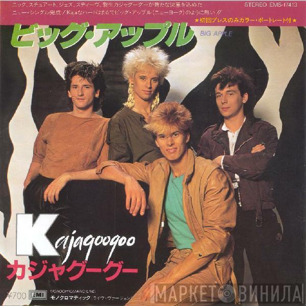 Kajagoogoo - ビッグ・アップル = Big Apple