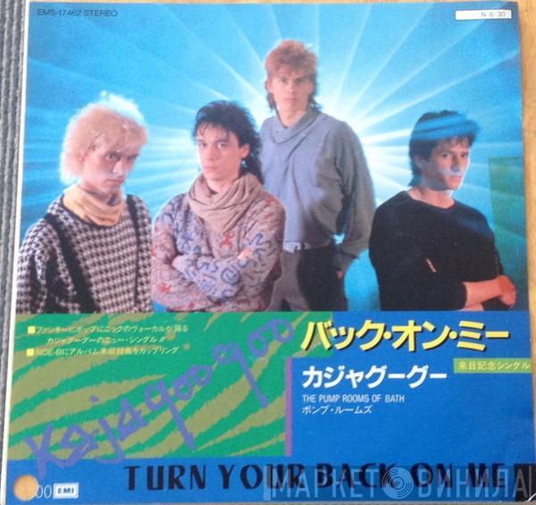 Kajagoogoo - Turn Your Back On Me = バック・オン・ミー