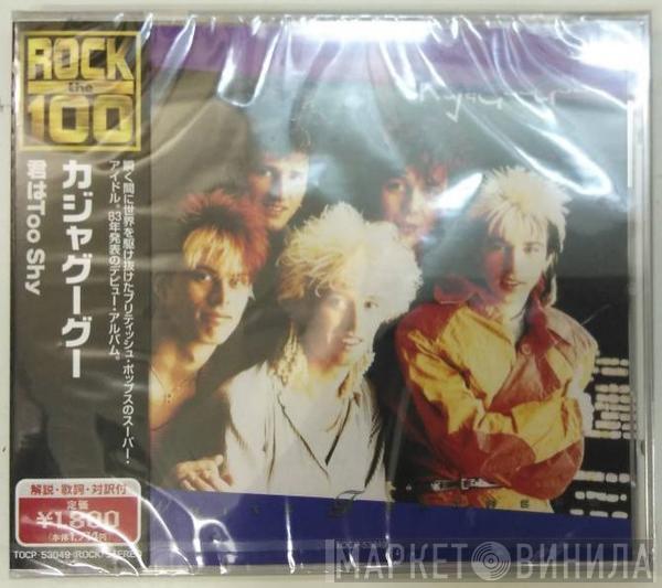  Kajagoogoo  - White Feathers