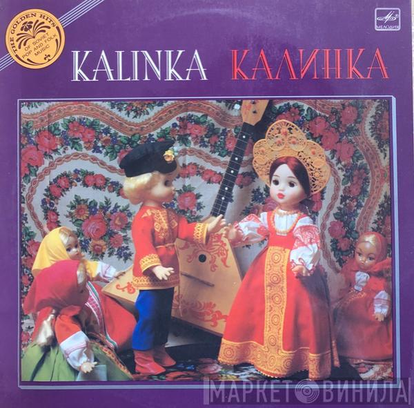  - Kalinka