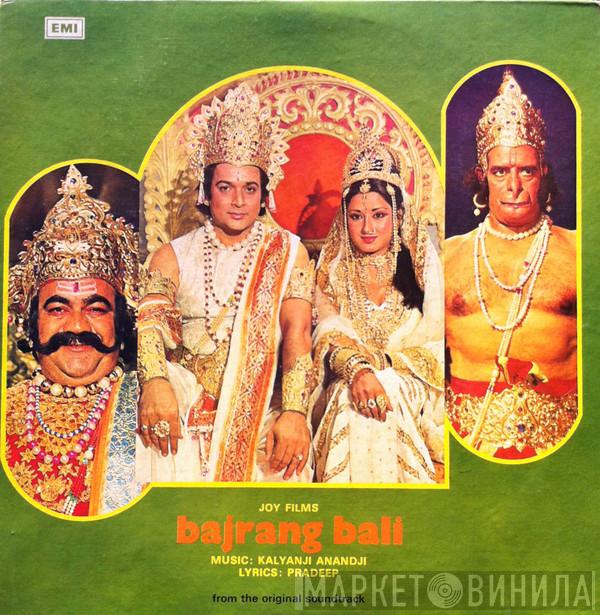 Kalyanji-Anandji - Bajrang Bali