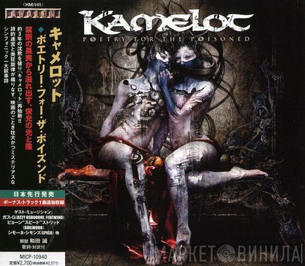  Kamelot  - Poetry For The Poisoned