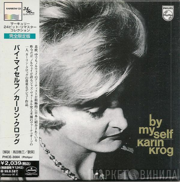  Karin Krog  - By Myself