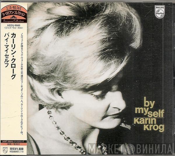  Karin Krog  - By Myself