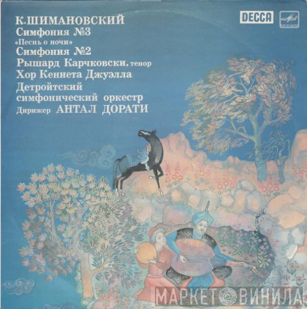 Karol Szymanowski, Detroit Symphony Orchestra, Antal Dorati - Симфония №3 