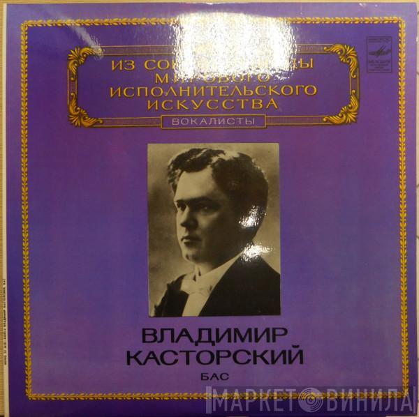 Владимир Касторский - Bass