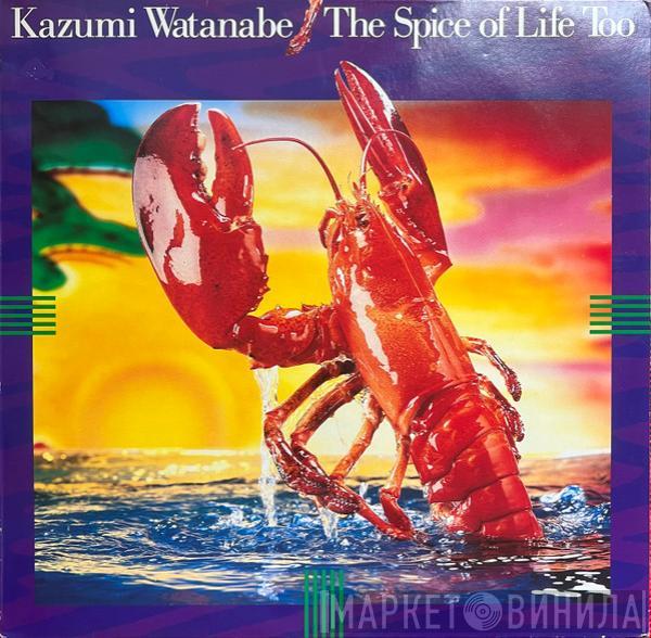 Kazumi Watanabe - The Spice Of Life Too