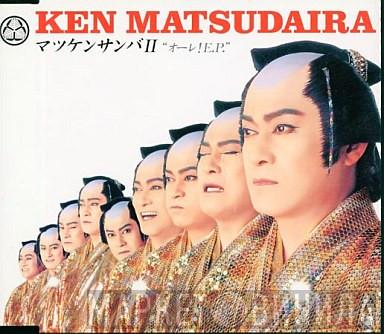 Ken Matsudaira - マツケンサンバ II ～ オーレ ! E.P. ～