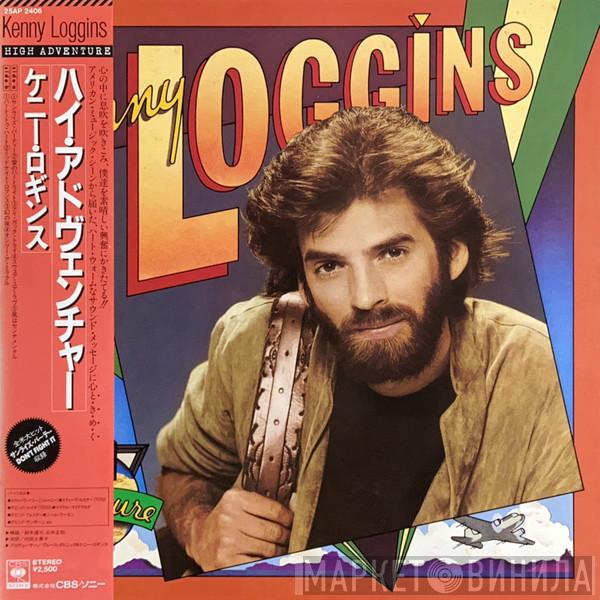  Kenny Loggins  - High Adventure