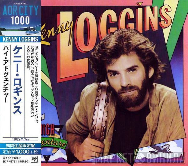  Kenny Loggins  - High Adventure