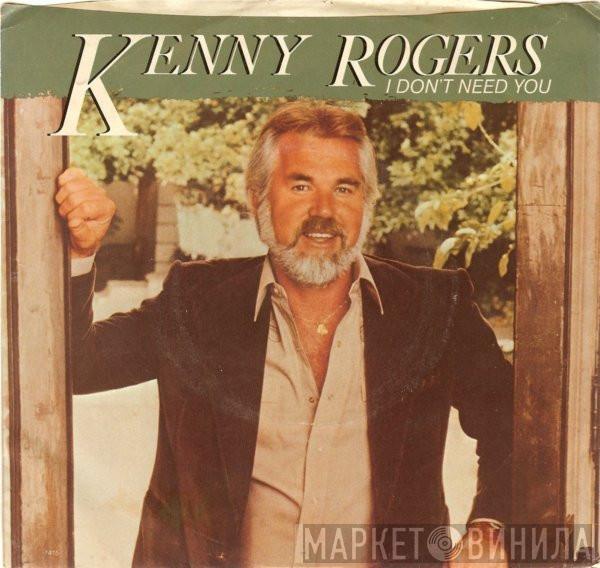  Kenny Rogers  - I Don't Need You / Without You In My Life