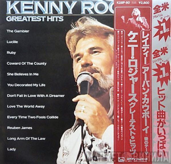 Kenny Rogers  - Greatest Hits