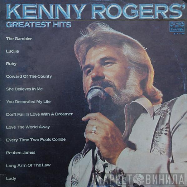  Kenny Rogers  - Greatest Hits