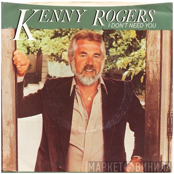  Kenny Rogers  - I Don't Need You