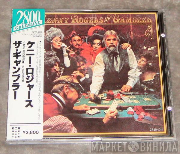  Kenny Rogers  - The Gambler