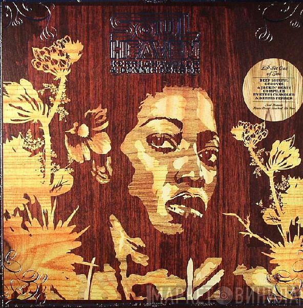 Kerri Chandler, Dennis Ferrer - Soul Heaven (Kerri Chandler & Dennis Ferrer) (LP Set One Of Two)