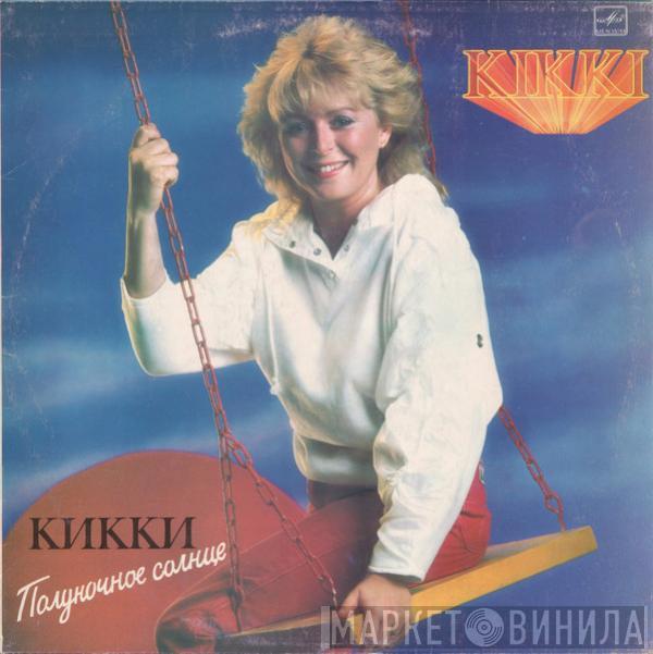 Kikki Danielsson - Полуночное Солнце