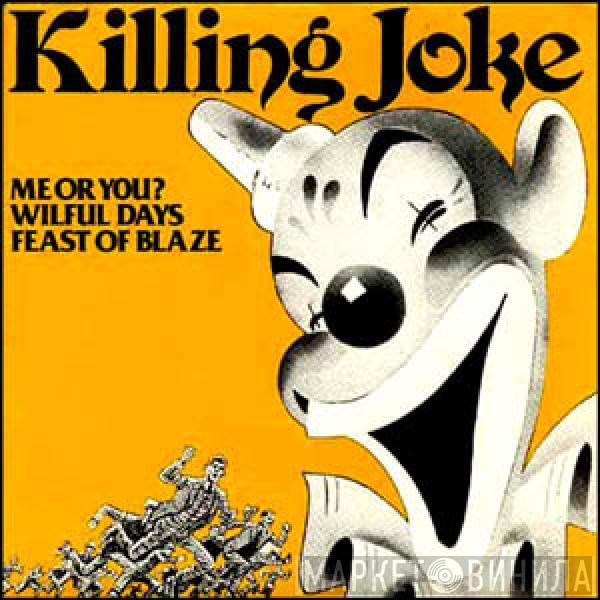  Killing Joke  - Me Or You? / Wilful Days / Feast Of Blaze