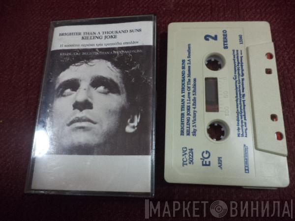  Killing Joke  - Brighter Than A Thousand Suns