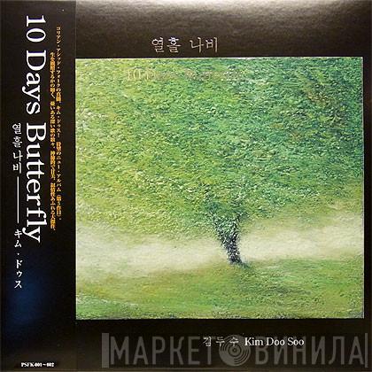 Kim Doo Soo - 10 Days Butterfly