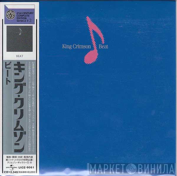  King Crimson  - Beat